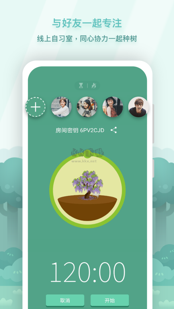 Forest 專業(yè)版免費(fèi)版 v4.69.0