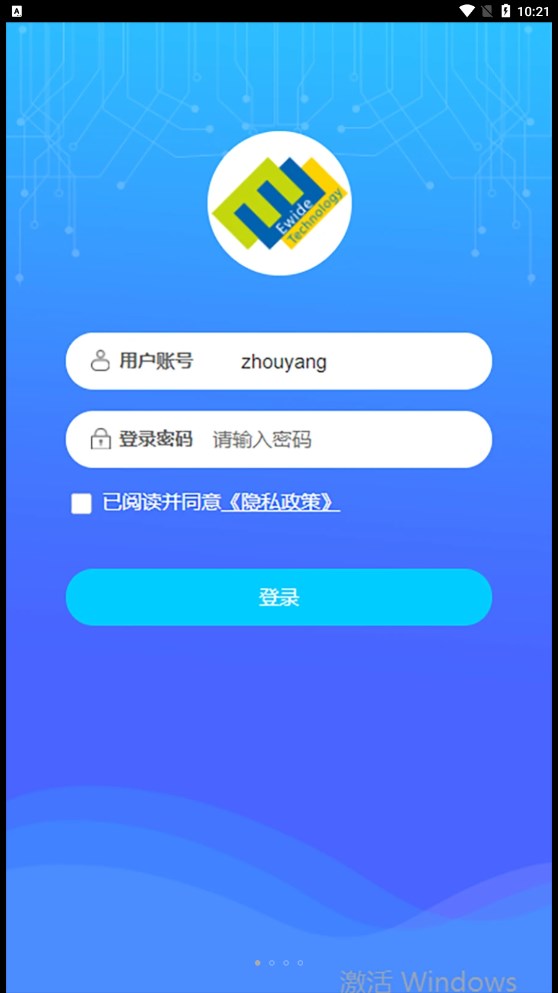 銅仁水務(wù)官方應(yīng)用程序