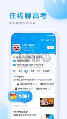 百度貼吧官方版 v12.50.1.1