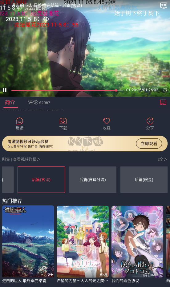 囧次元(進擊的巨人最終季完結(jié)篇) v1.5.6.8 最新版