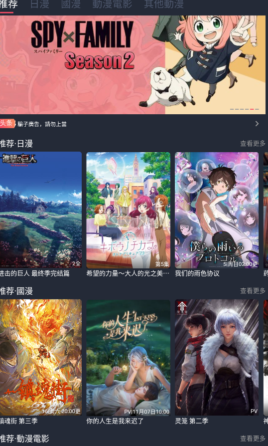 囧次元(進擊的巨人最終季完結(jié)篇) v1.5.6.8 最新版