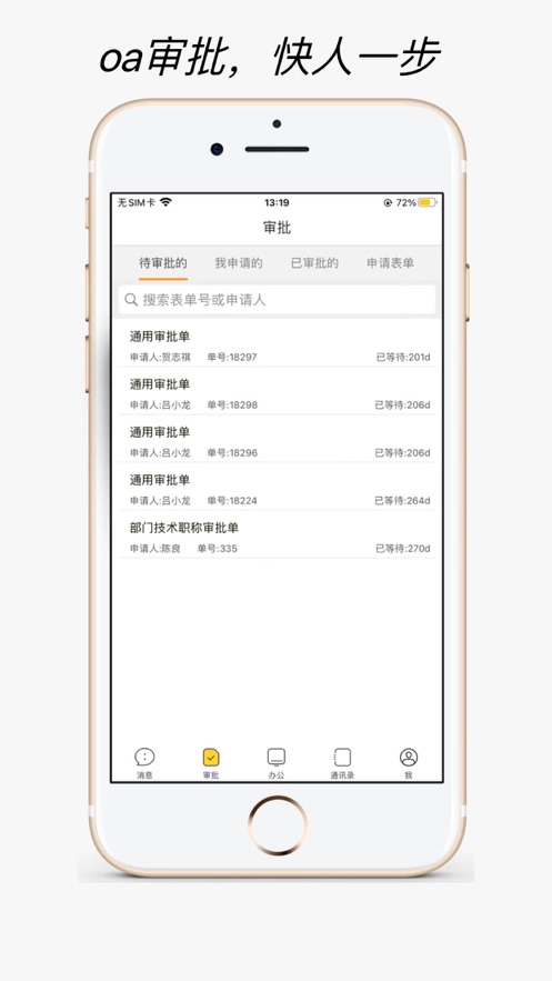 靜靜辦公官方應(yīng)用