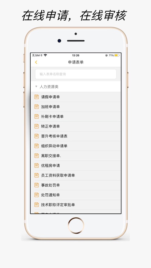 靜靜辦公官方應(yīng)用