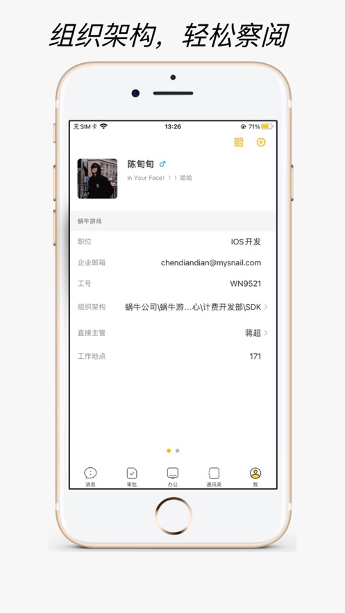 靜靜辦公官方應(yīng)用