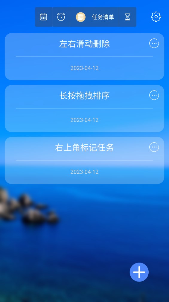 高考倒計(jì)時(shí)勵(lì)志助手官方版