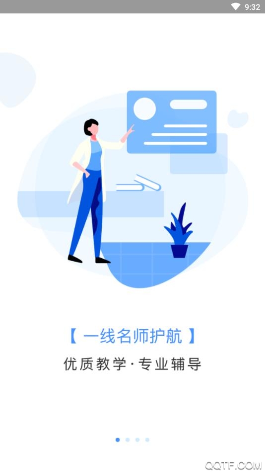 北開在線APP最新版本