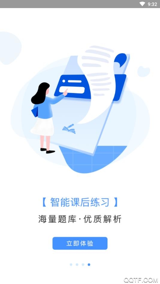 北開在線APP最新版本