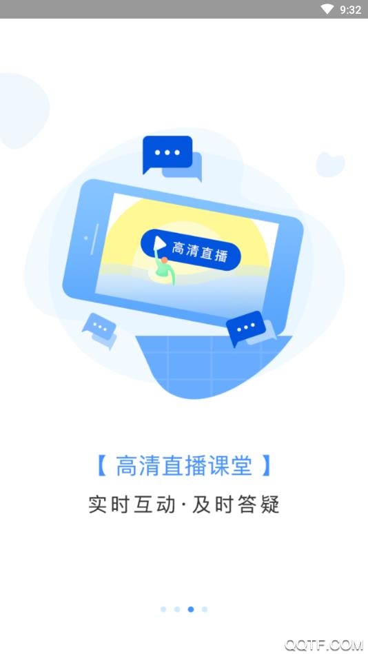 北開在線APP最新版本