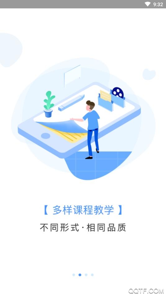 北開在線APP最新版本