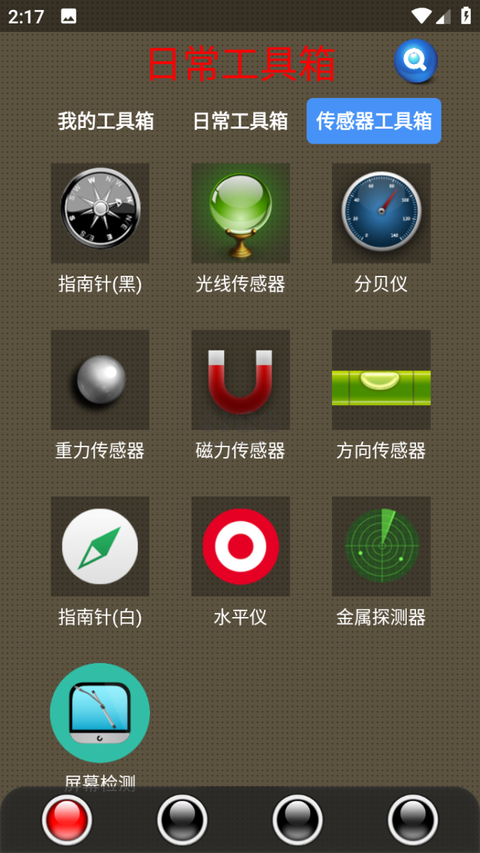 太極工具箱破解版本 v1.3.3