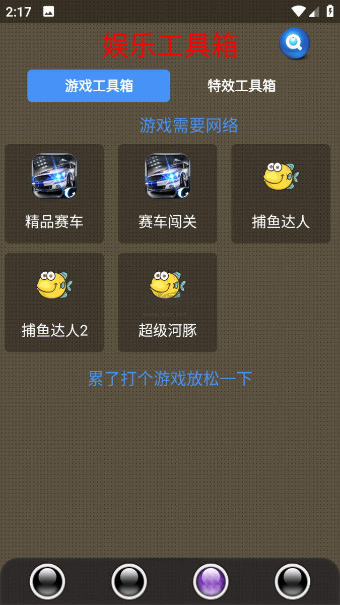 太極工具箱破解版本 v1.3.3