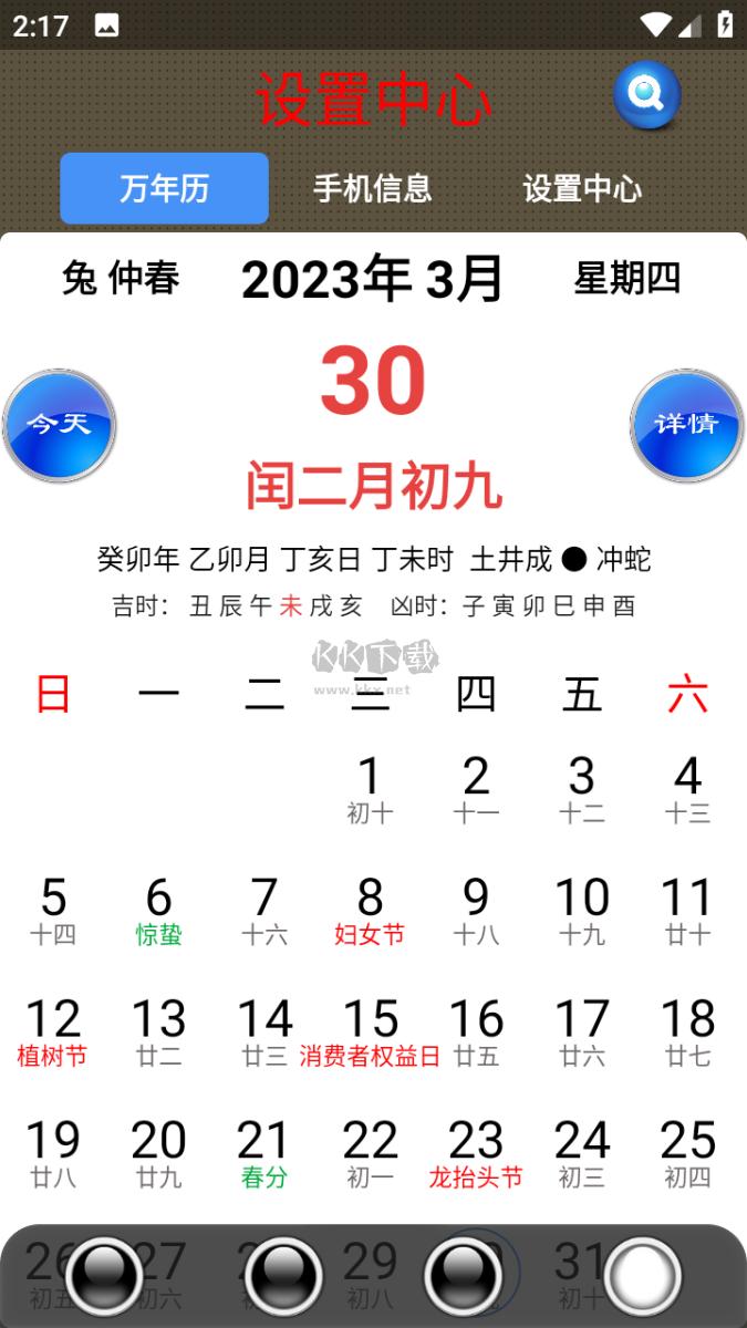 太極工具箱破解版本 v1.3.3