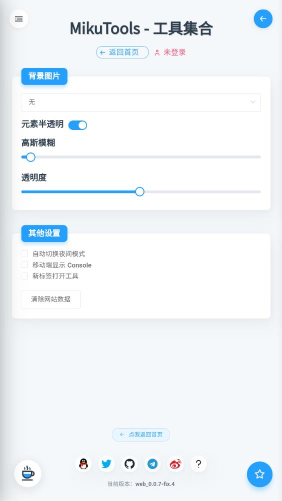 《Mikutools 原神語音合成工具》