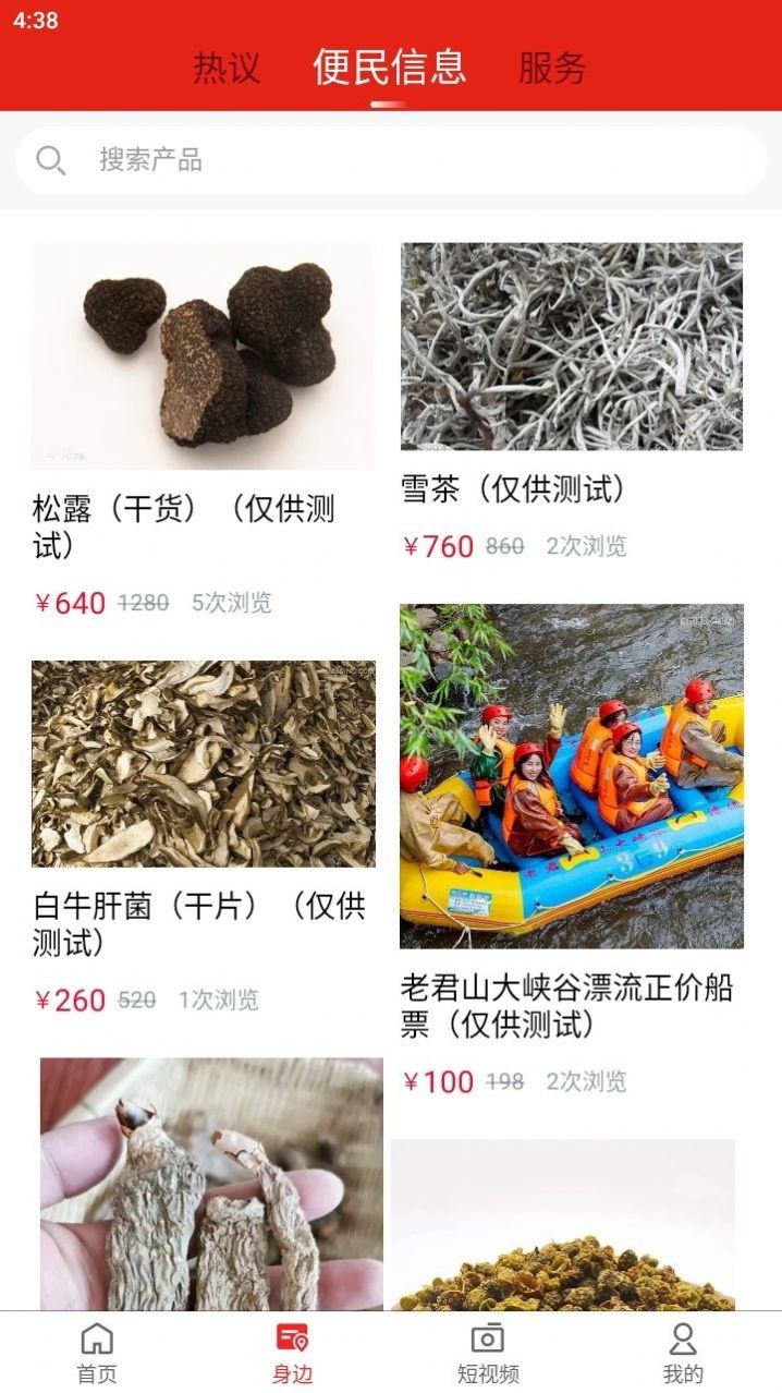 麗江壹讀APP Android版