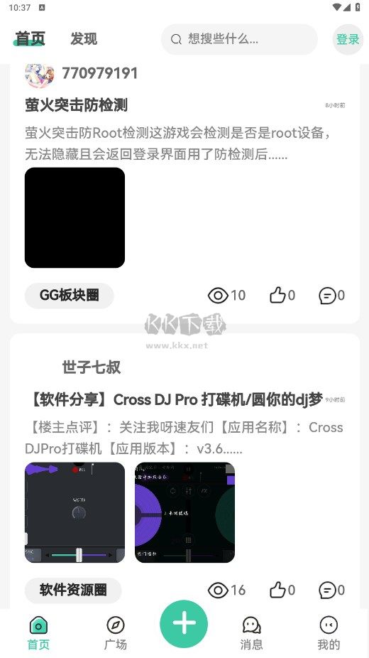 須彌社區(qū) 1.7.2 最新版