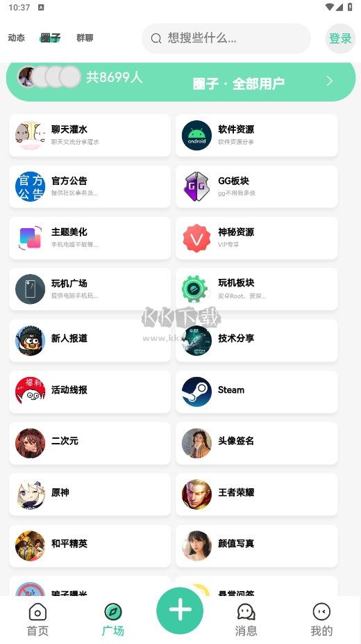 須彌社區(qū) 1.7.2 最新版