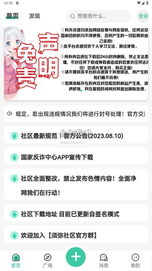 須彌社區(qū) 1.7.2 最新版