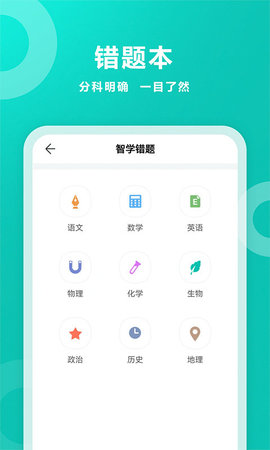 腕上智學(xué)App Android版