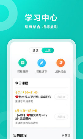 腕上智學(xué)App Android版
