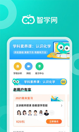 腕上智學(xué)App Android版