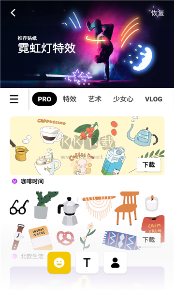 InShot Pro v1.981.1423 破解版本