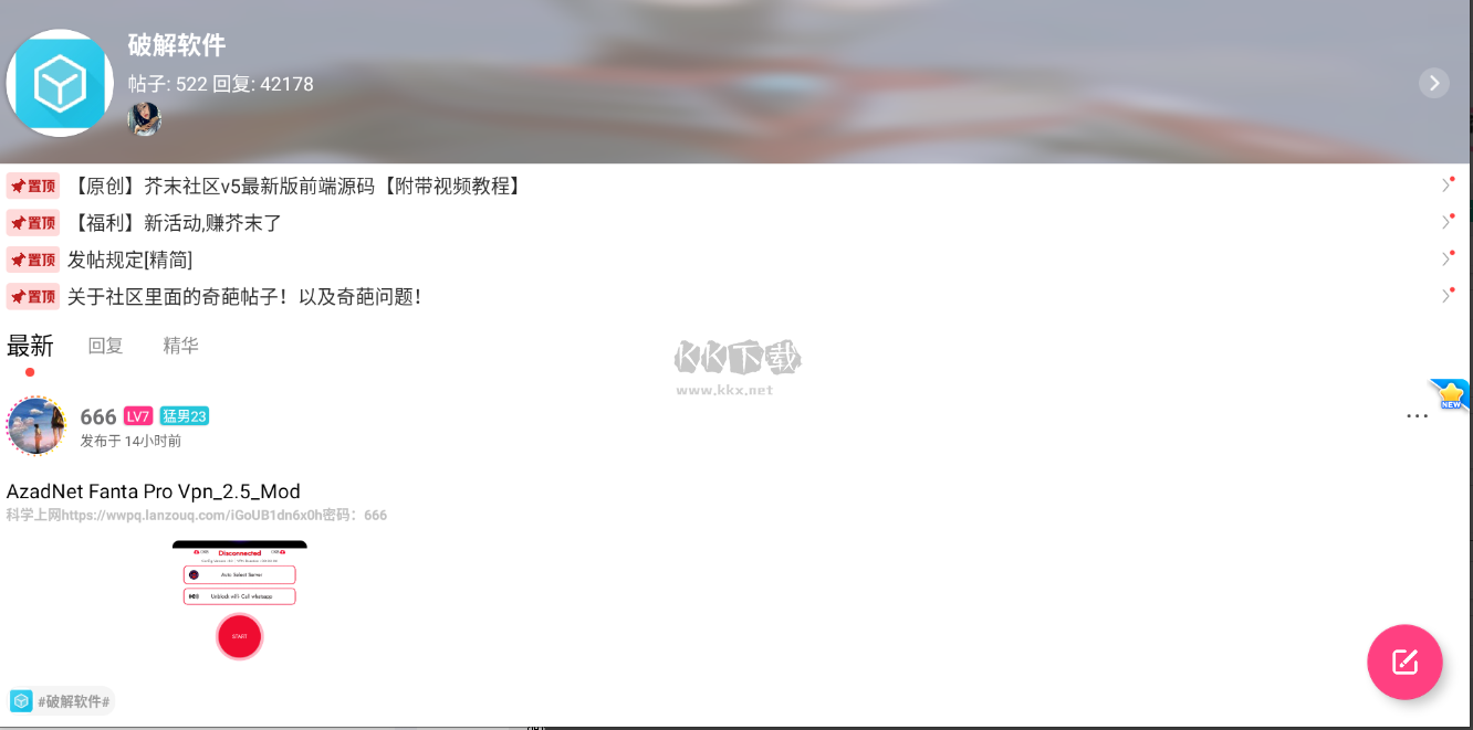 芥末社區(qū)官網(wǎng) v2.2.01 最新版