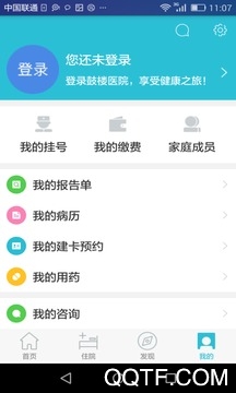 南京鼓樓醫(yī)院官方應(yīng)用