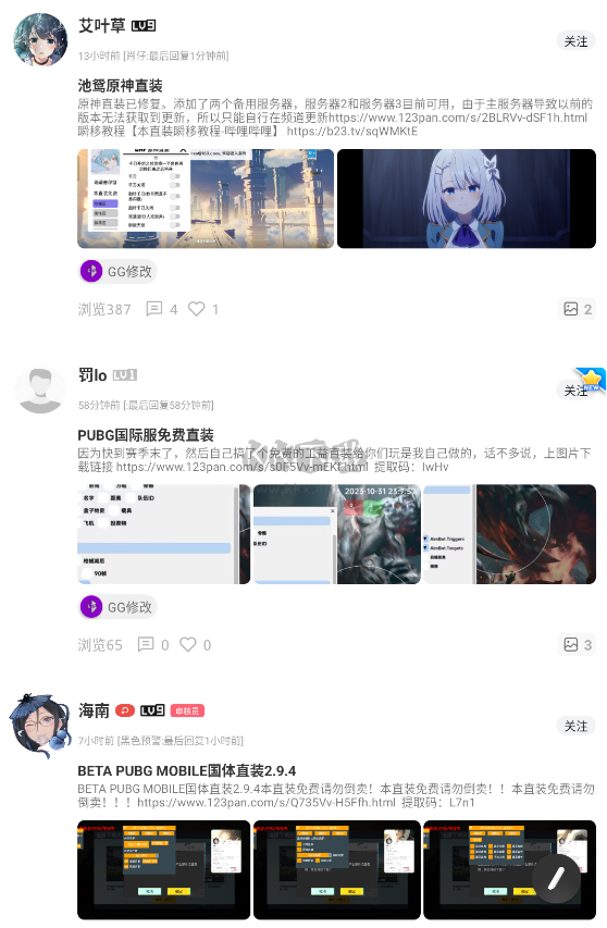 芥末空間官方版 v2.7 最新更新