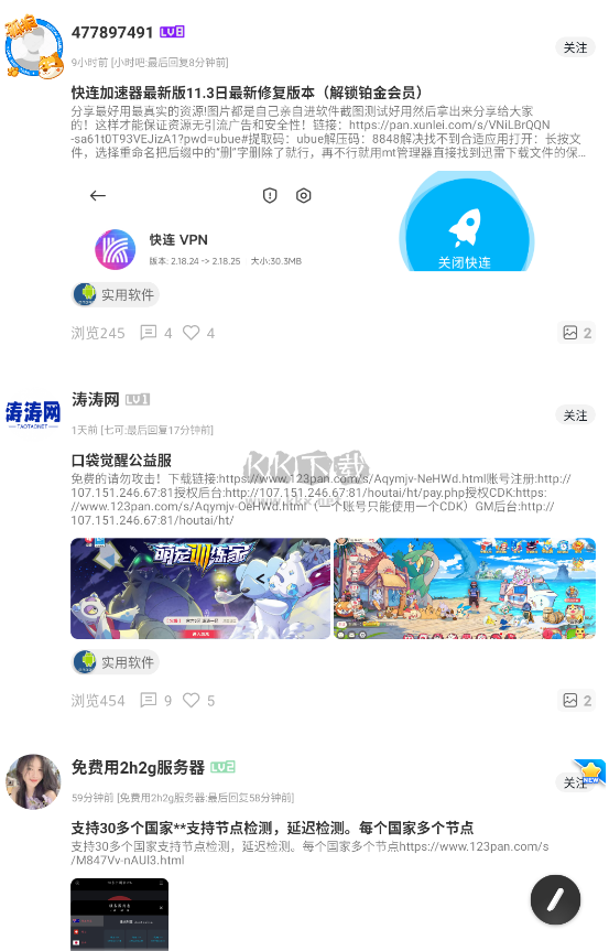 芥末空間官方版 v2.7 最新更新
