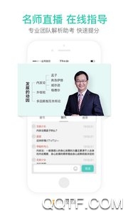 一起考教師新版本應用程序