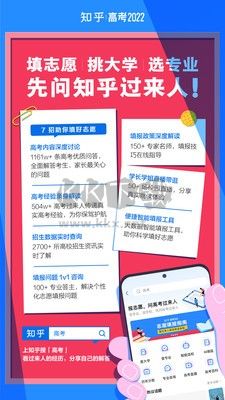 知乎官方正版 v9.25.0