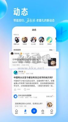 知乎官方正版 v9.25.0