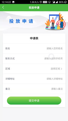 郵心驛站AED應(yīng)用（安卓版）