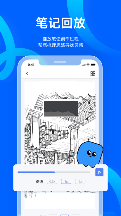 友基云筆記官方正版 v1.1.102