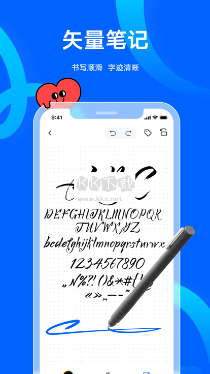 友基云筆記官方正版 v1.1.102