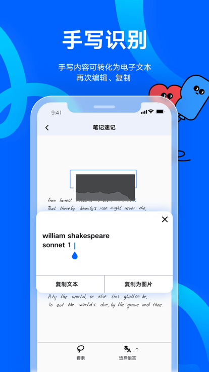 友基云筆記官方正版 v1.1.102