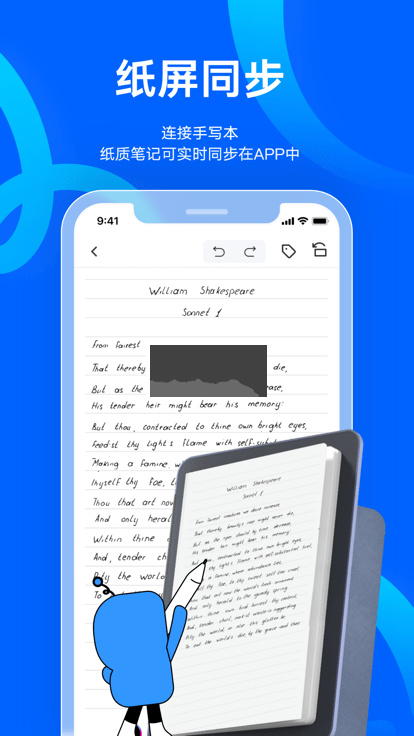 友基云筆記官方正版 v1.1.102