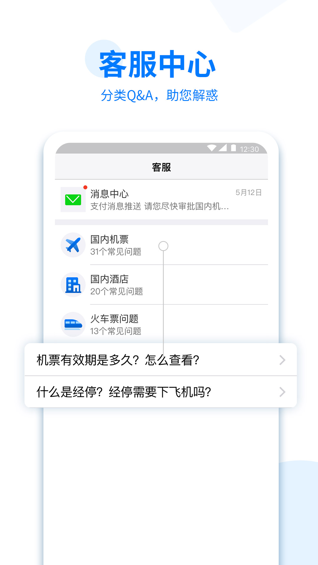 美亞商旅應(yīng)用最新版本