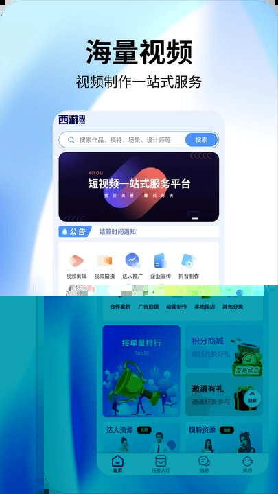 視頻創(chuàng)意工廠手機版應(yīng)用