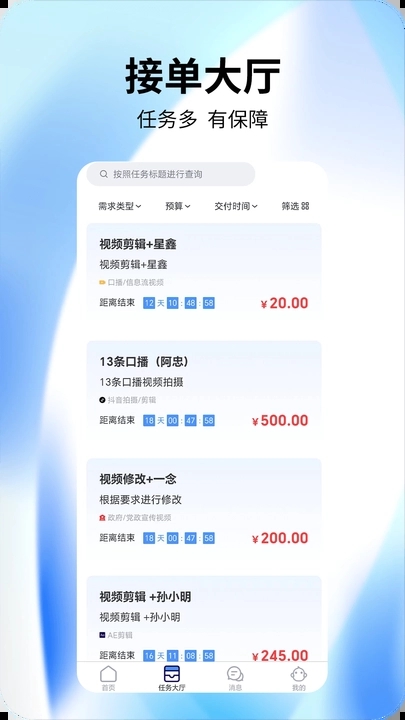 視頻創(chuàng)意工廠手機版應(yīng)用