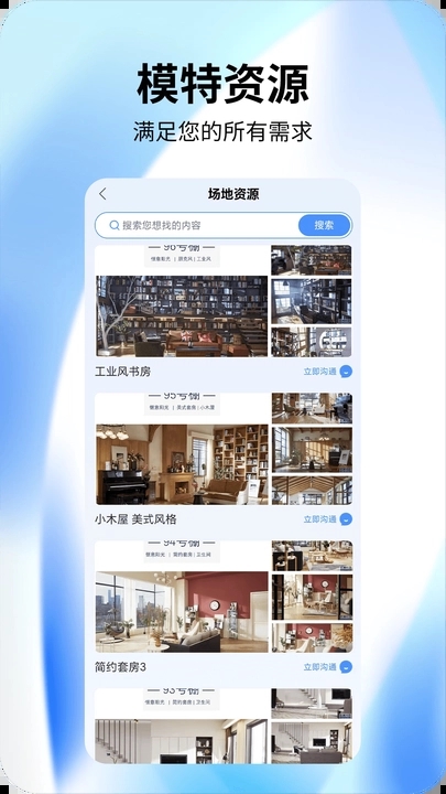 視頻創(chuàng)意工廠手機版應(yīng)用