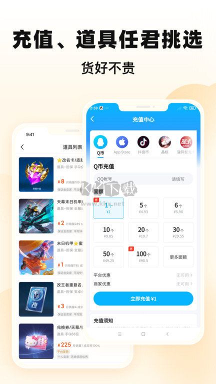 交易貓租號(hào)官方版 v9.4.0