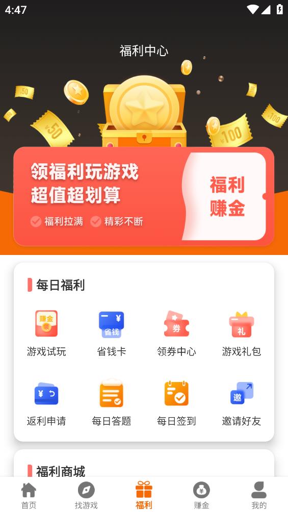 嘻嬉游APP移動版