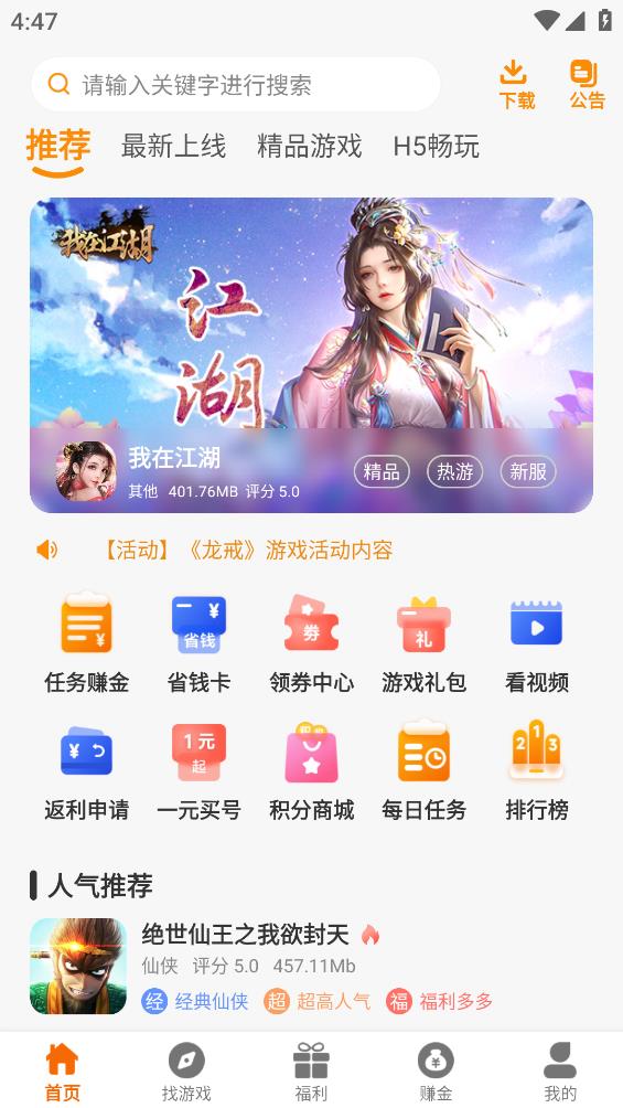 嘻嬉游APP移動版