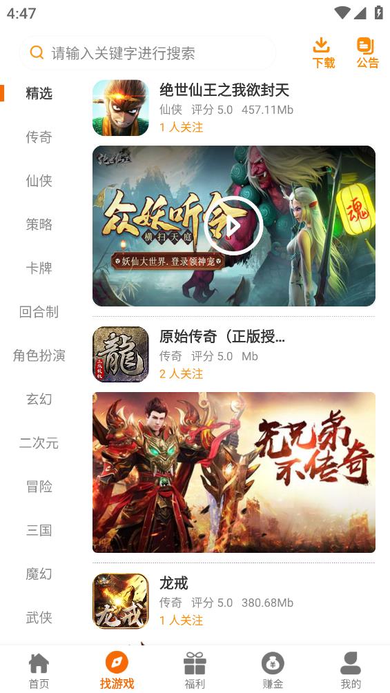 嘻嬉游APP移動版