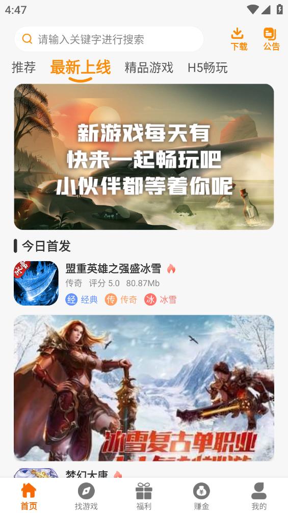 嘻嬉游APP移動版