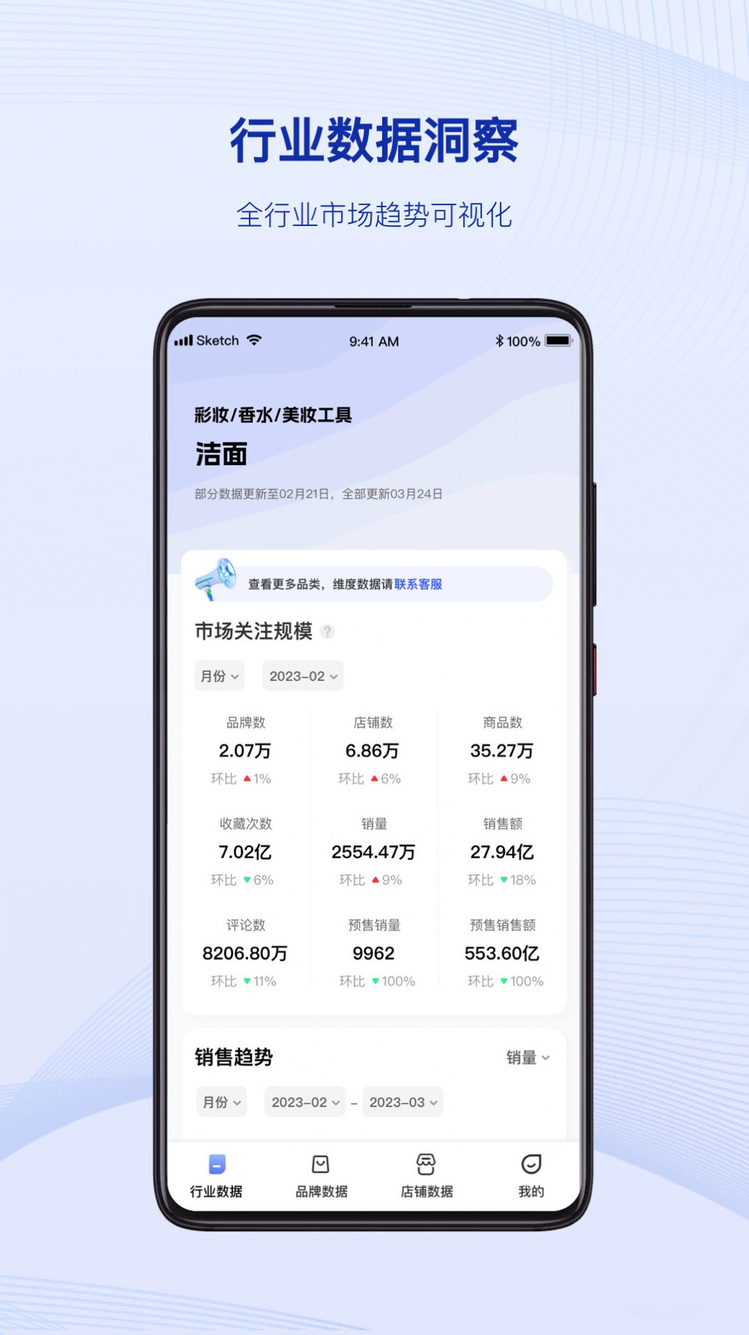 煉丹爐APP Android版
