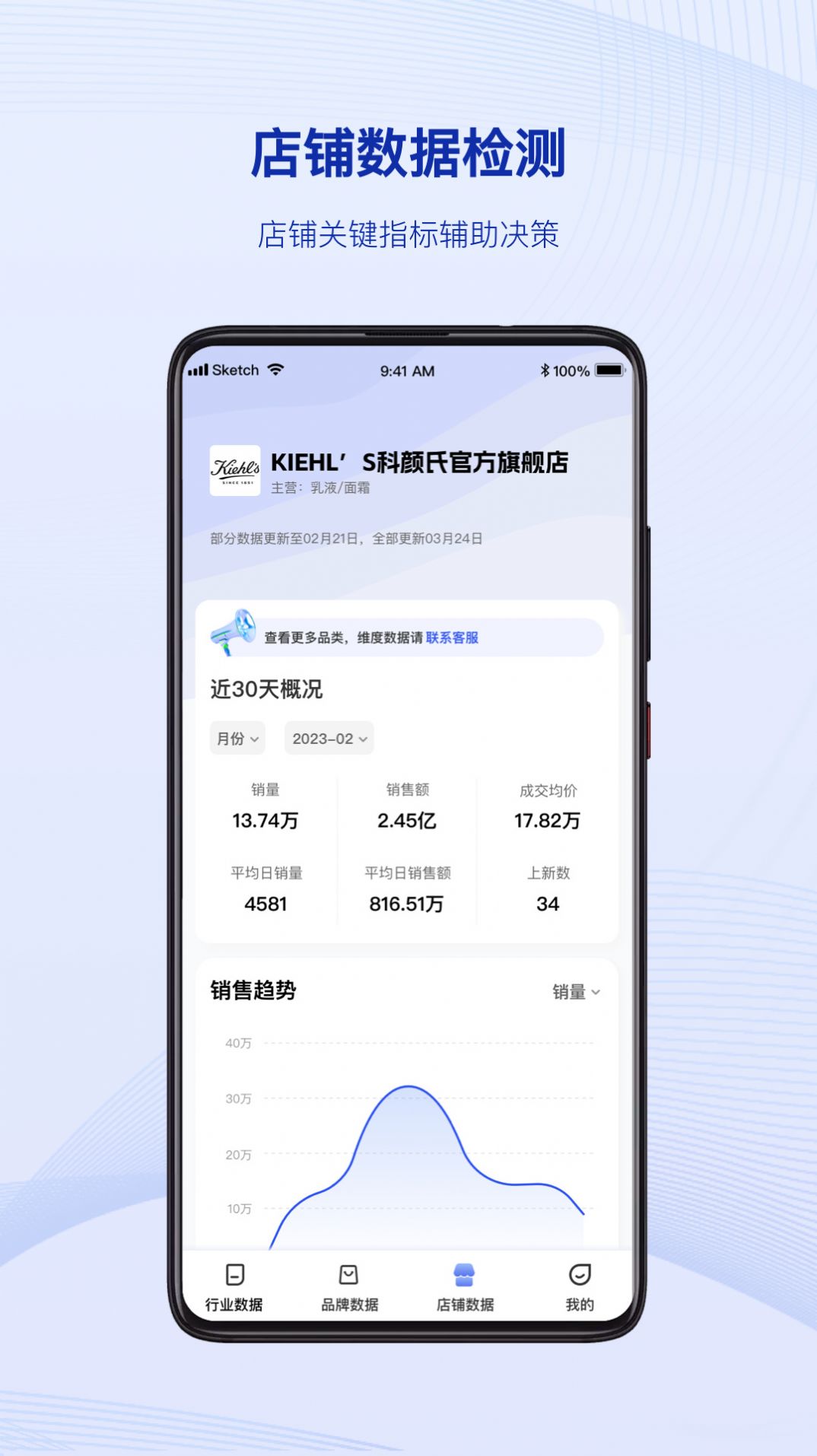 煉丹爐APP Android版