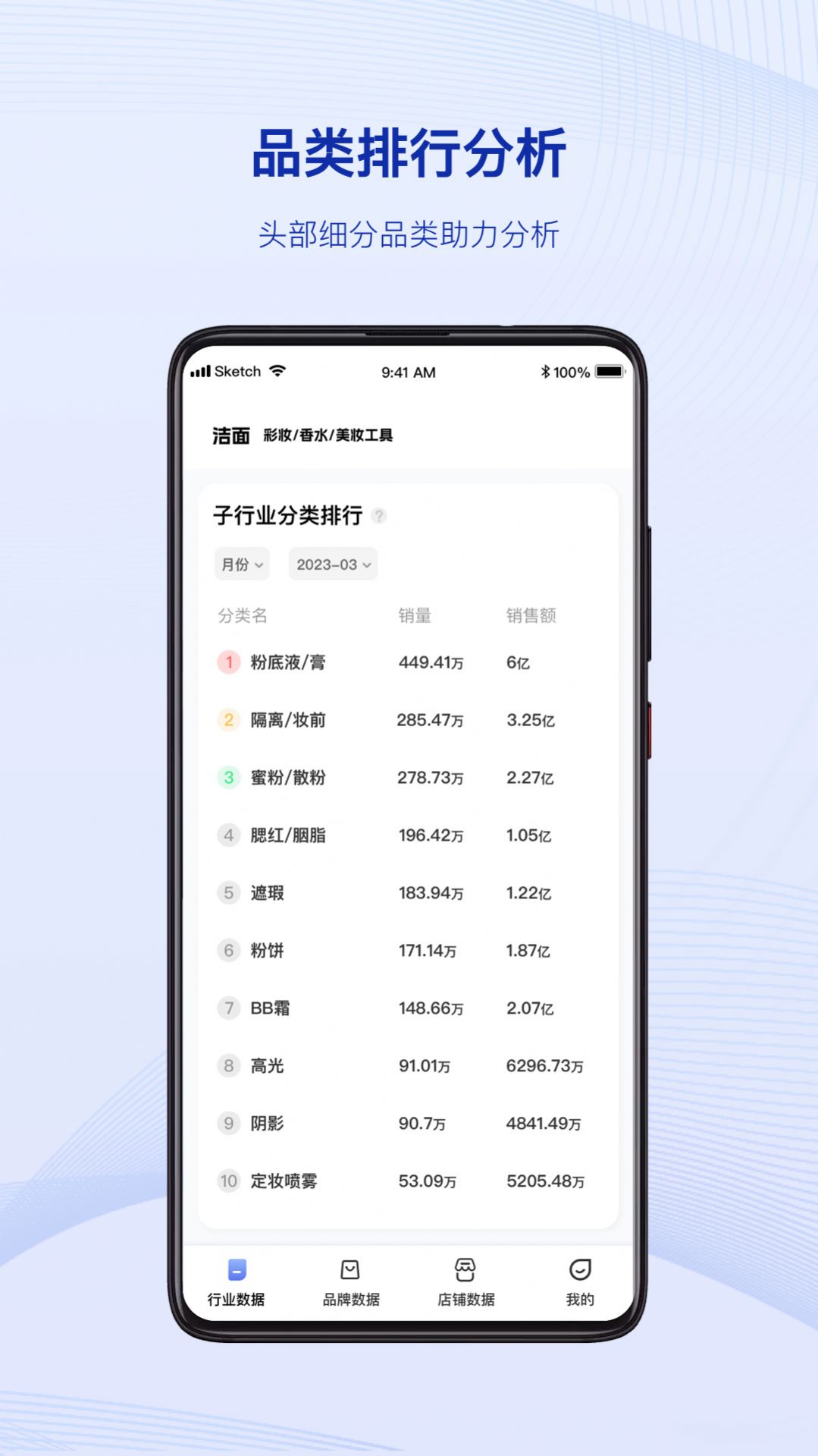 煉丹爐APP Android版