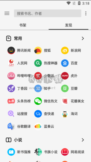 輕閱app全面解鎖書源 v10499